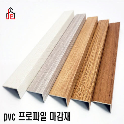 PVC 프로파일 1.8M 계단 논슬립 코너마감재